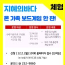 가족 보드게임 이미지