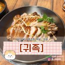 귀족족발보쌈 이미지