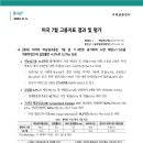 미국 7월 고용지표 결과 및 평가 이미지