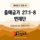 63. 출애굽기 27:1-8 번제단(그림 자료는 PDF파일에서 확인요함) 이미지