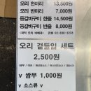 파덕 오리바베큐 이미지