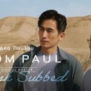 'From Paul' Special Master (Eng Sub) | Actor Cha In-pyo, Missionary Choi Jo 이미지