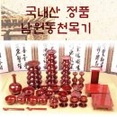 동천