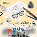옥천 상계 체육시설 중도일보