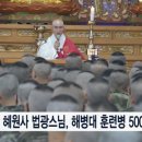 혜원사 이미지