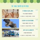 주식회사 시골노리터 이미지