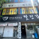 팔진각