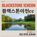 블랙스톤제주CC(대중형 18홀) 네이버블로그