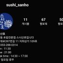 산호초밥 이미지