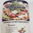 연휴 집밥메뉴 는 창영이부대찌개 !