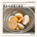 좋은아침페스츄리 홍성내포점 | 좋은아침페스츄리 홍성내포점 머랭쿠키 홍성 베이커리 카페 뷰좋은 카페 추천