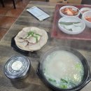 양덕동286 | 창원 24시남양돼지국밥 수육백반 후기｜여전히 줄 서는 이유가 있는 곳