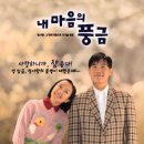 내마음의 풍금 이미지