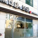 다담보쌈 이미지