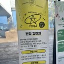 요가교실(저녁반) 이미지