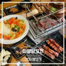 건대참숯벽돌집 | [건대] 건대 양꼬치 맛집 | 화양양꼬치 방문후기