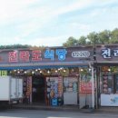 긍정식당 이미지