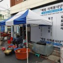 해밀사회봉사단 이미지