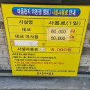 공수전리야영장 이미지