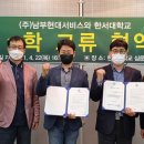 남부현대서비스 이미지