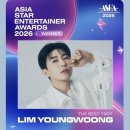 영시님들 ASEA 파이널 영웅님 베스트 트로트 베스트 솔로 수상하였습니다 축하합니다 이미지