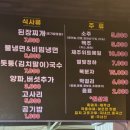 돗통 | [제주 산방산 맛집] 노을과 함께 즐기는 워터에이징 흑돼지 '돗통' 내돈내산 솔직 방문 후기