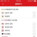 치킨어때