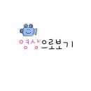 향원한우옥수숯불갈비 이미지