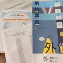 부수로 배우는 한자A | 초등 저학년 어휘력 키우기! 하루한장 한자 1-1 솔직 후기.