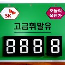 북포항주유소 네이버블로그