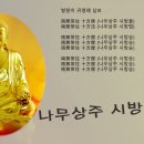 송광사 달리기 천수경 이미지