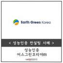(주)위드어스코리아