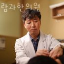 사람과한의원 이미지