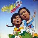 남철 남성남 콤비 이미지