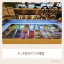샤브연리지 거제양정점 | 거제 샤브연리지 오픈 이벤트 소고기무한리필 웨이팅