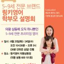 링키영어의왕삼동영어교습소