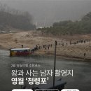 남면 안도 매표소 화장실 | 왕과 사는 남자 촬영지 영월 여행 청령포 단종 유배지 방문 후기