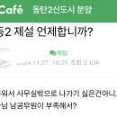 공무원 자살 왜하는지알겠다(제설 민원) 이미지