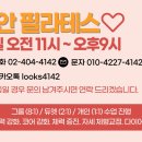 이안필라테스