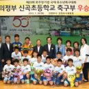 의정부신곡초등학교 이미지