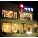 뜰아래채 이미지