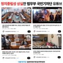 "조선제일검 한동훈 장관님" "센스 터진 여사님"…법무부 국민기자단 유튜브 논란 이미지