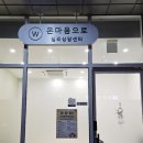 씨유자양써밋플레이스점 | [서울 심리상담 센터 온마음으로]이화 방어기제 검사! 해리, 승화, 예견, 투사