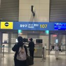 더밤S호텔 | 대만 스쿠트항공 후기 타오위안공항 밤비행기기 호텔가는법