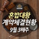 혼밥대왕(비전점) 이미지