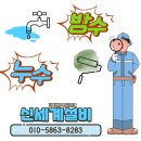 바닥이 젖었어요! 경산 진량 아파트에서 수도배관 문제로 누수 탐지 공사한 후기입니다