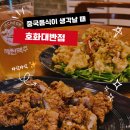 호화대반점2 | 제천중국집 호화대반점
