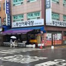 부산어묵대장 이미지