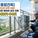 대동종합환경