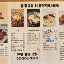 동경규동 이미지
